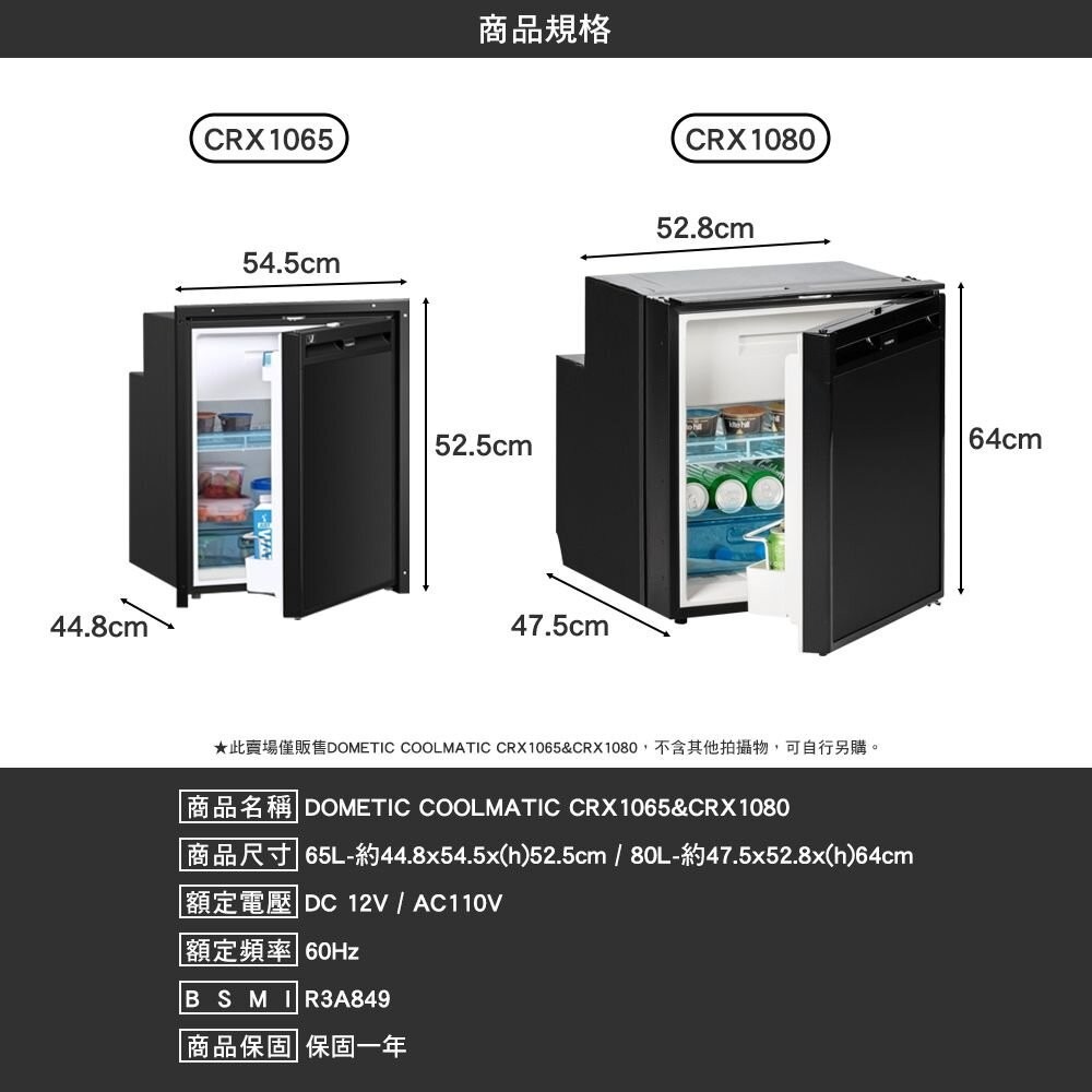DOMETIC CRX三合一壓縮機冰箱 CRX1065 CRX1080 壓縮機行動冰箱 BSMI檢驗 一年保固 露營-細節圖4