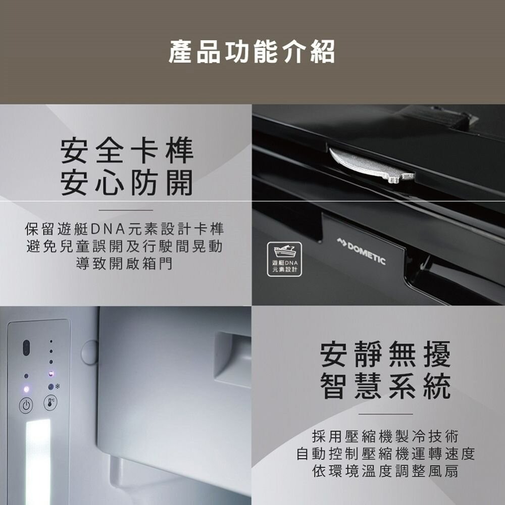 DOMETIC CRX三合一壓縮機冰箱 CRX1065 CRX1080 壓縮機行動冰箱 BSMI檢驗 一年保固 露營-細節圖9