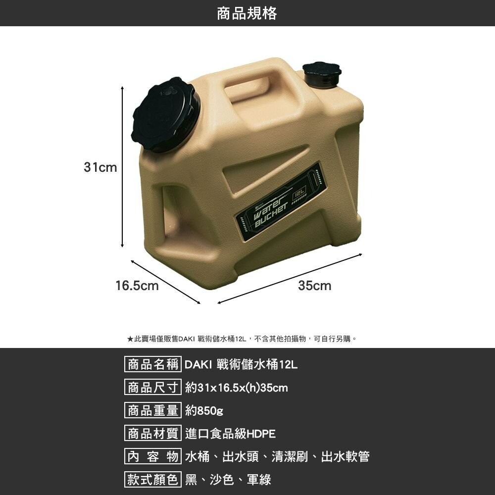DAKI 戰術儲水桶12L 水桶 軍風 飲水器 戶外水桶 飲水機 露營-細節圖3