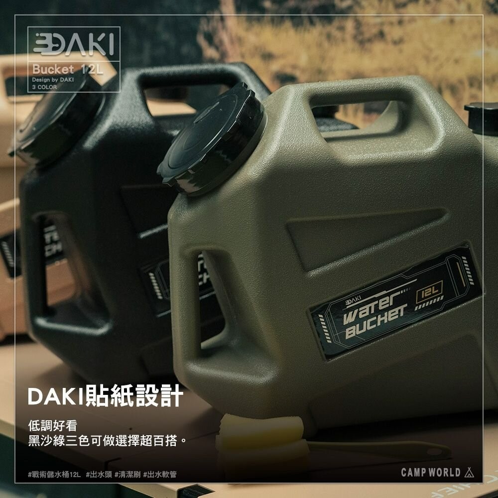DAKI 戰術儲水桶12L 水桶 軍風 飲水器 戶外水桶 飲水機 露營-細節圖5
