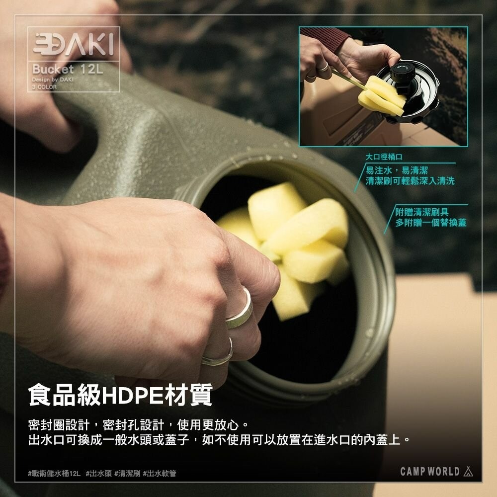 DAKI 戰術儲水桶12L 水桶 軍風 飲水器 戶外水桶 飲水機 露營-細節圖6