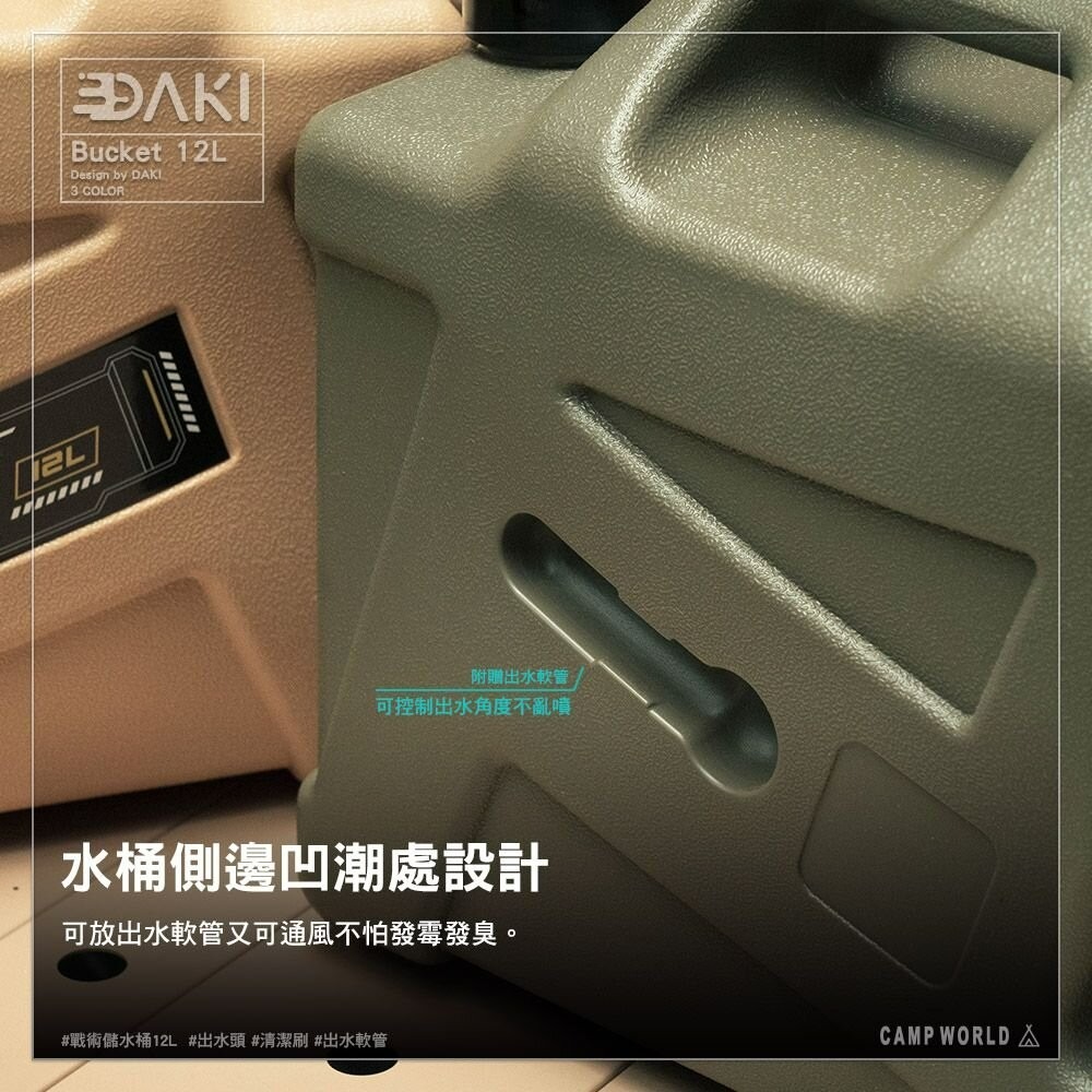 DAKI 戰術儲水桶12L 水桶 軍風 飲水器 戶外水桶 飲水機 露營-細節圖7