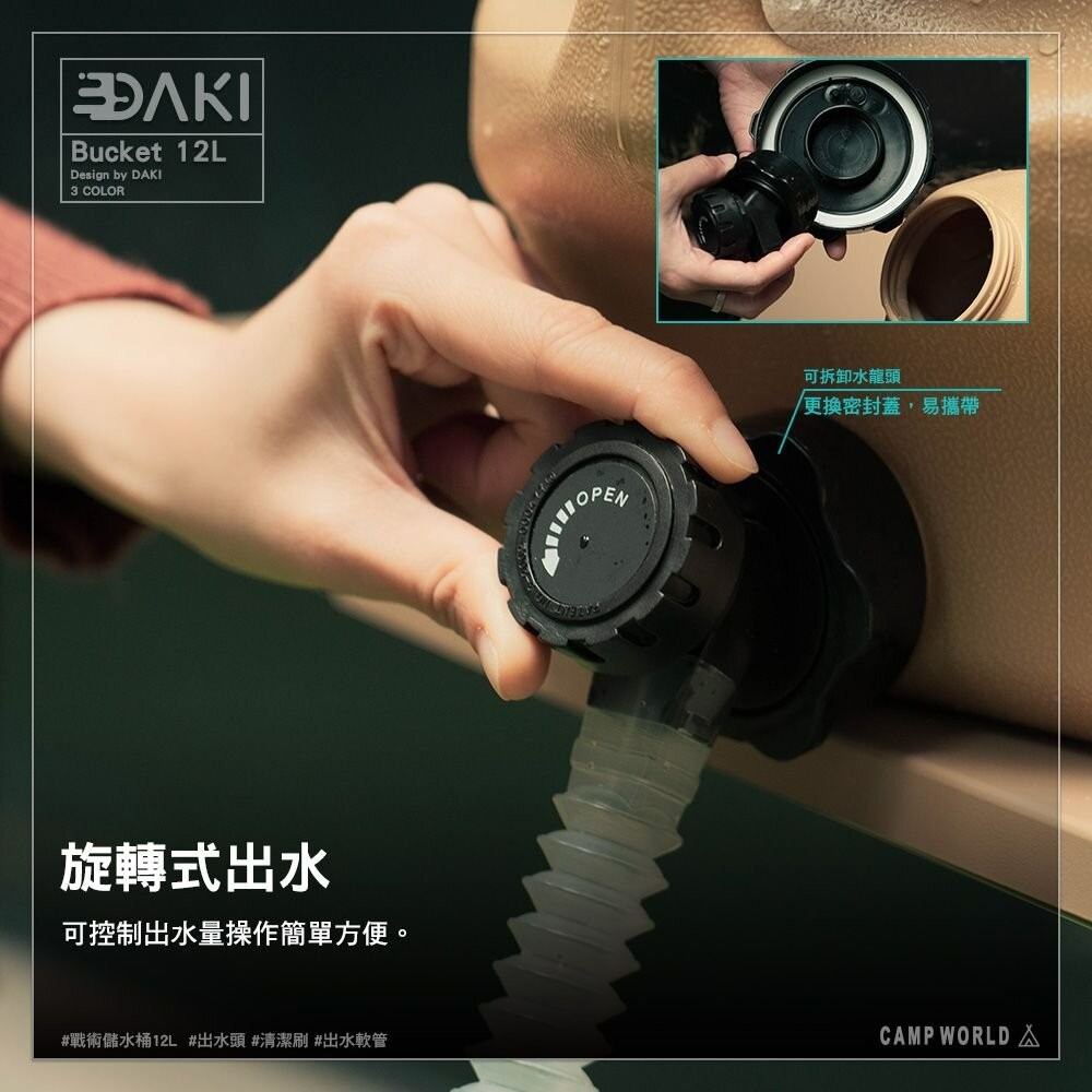 DAKI 戰術儲水桶12L 水桶 軍風 飲水器 戶外水桶 飲水機 露營-細節圖8