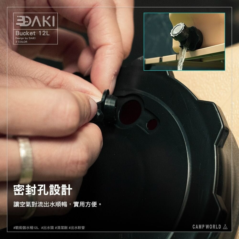 DAKI 戰術儲水桶12L 水桶 軍風 飲水器 戶外水桶 飲水機 露營-細節圖9