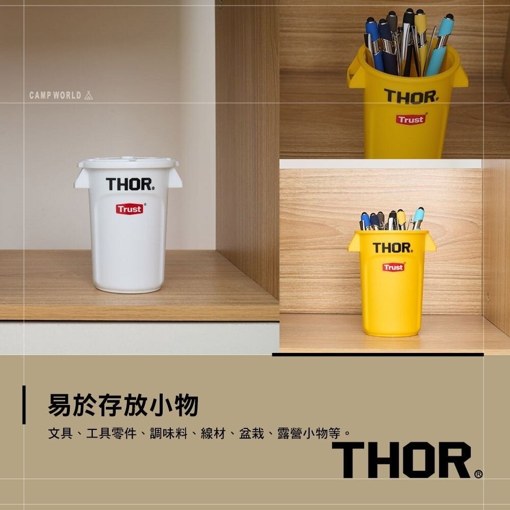 THOR 迷你收納桶 筆筒 垃圾桶 收納盒 防撞箱 露營-細節圖4