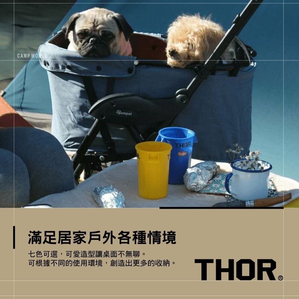 THOR 迷你收納桶 筆筒 垃圾桶 收納盒 防撞箱 露營-細節圖5