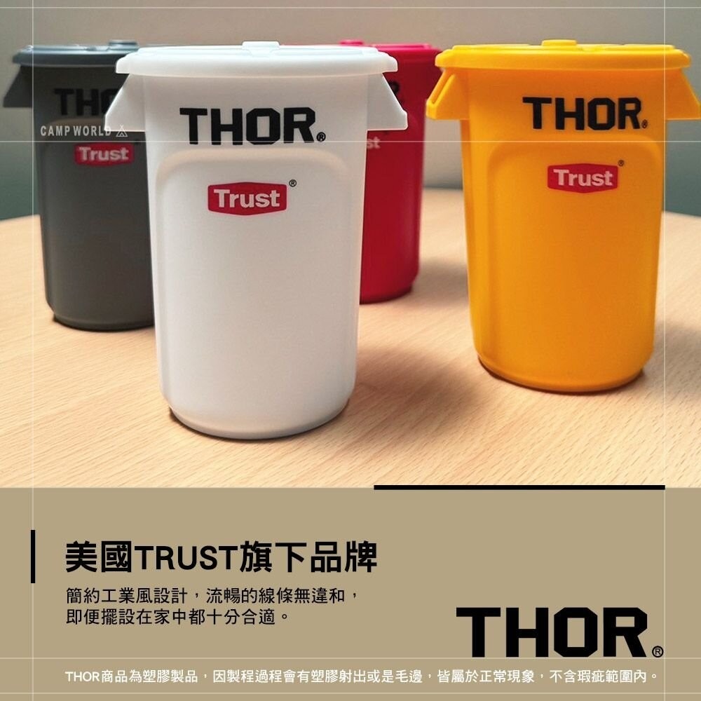 THOR 迷你收納桶 筆筒 垃圾桶 收納盒 防撞箱 露營-細節圖6