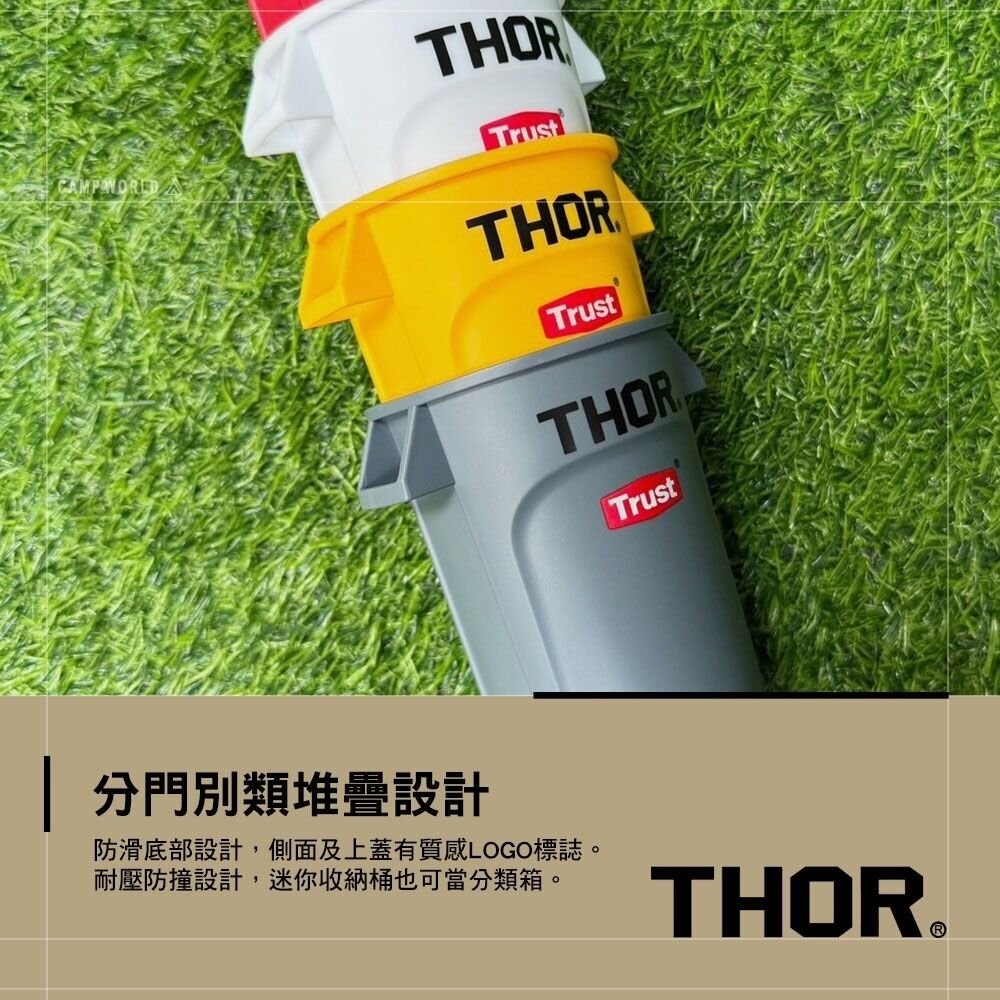 THOR 迷你收納桶 筆筒 垃圾桶 收納盒 防撞箱 露營-細節圖8