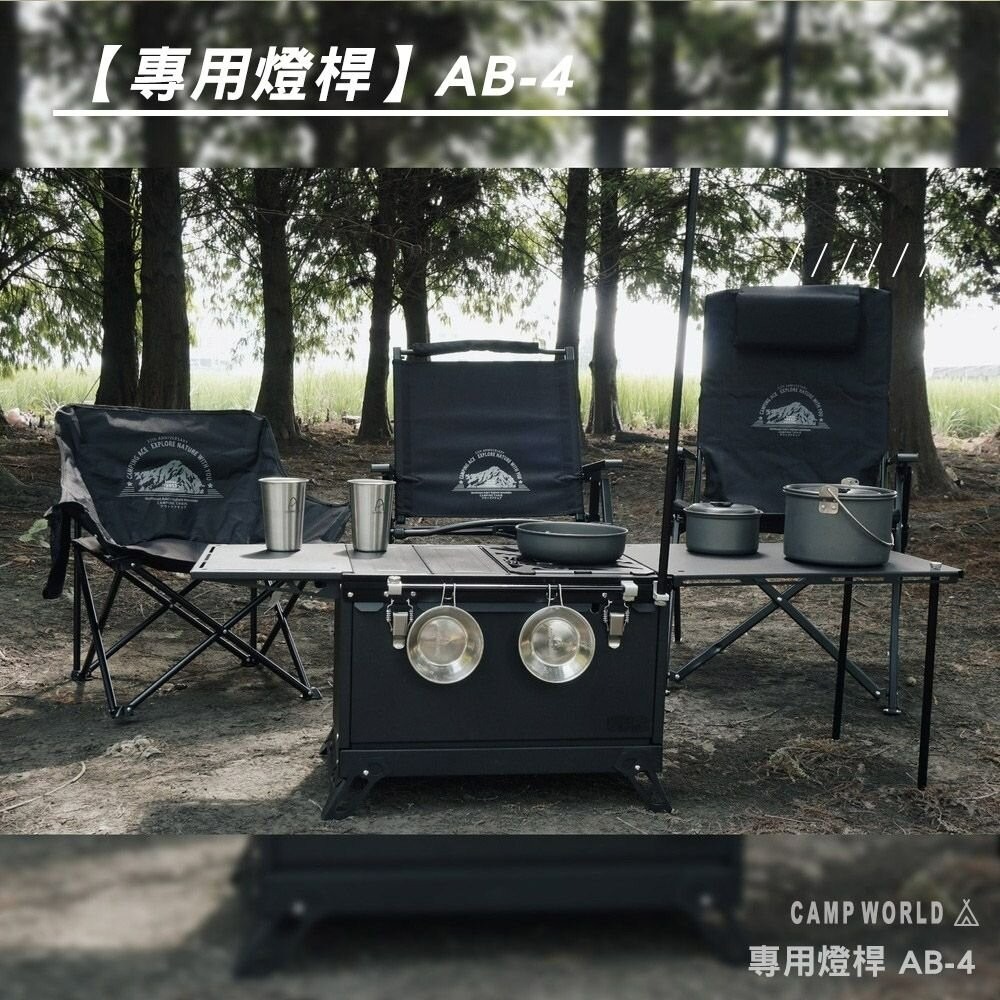 MORIXON 魔法鋁好箱 MB-2 專用延伸桌板 專用燈桿 專用風格層架 配件 露營-細節圖4