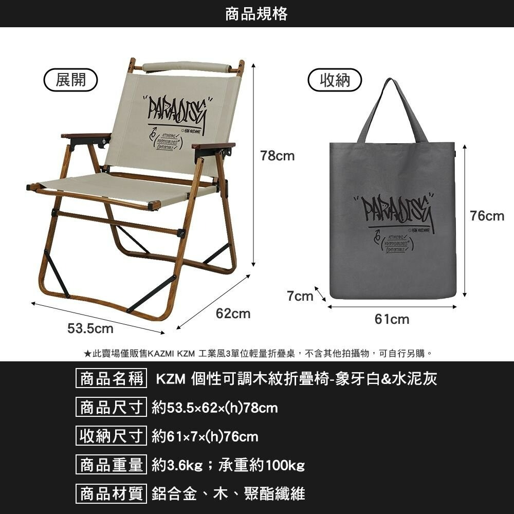 KAZMI KZM 個性可調木紋折疊椅 露營椅 摺疊椅 克米特椅 休閒椅 二段椅 戶外 露營-細節圖3