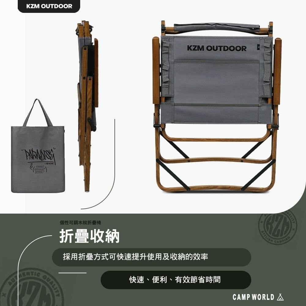 KAZMI KZM 個性可調木紋折疊椅 露營椅 摺疊椅 克米特椅 休閒椅 二段椅 戶外 露營-細節圖7