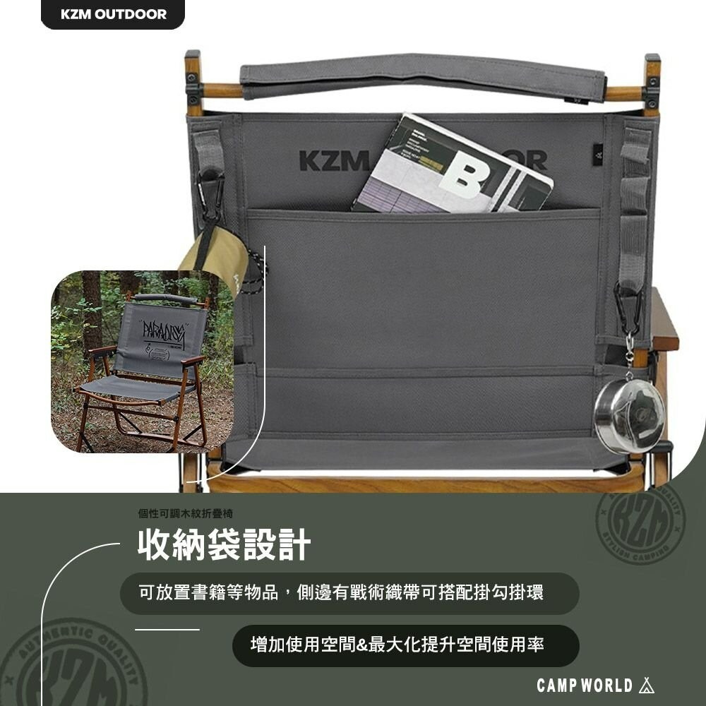 KAZMI KZM 個性可調木紋折疊椅 露營椅 摺疊椅 克米特椅 休閒椅 二段椅 戶外 露營-細節圖8