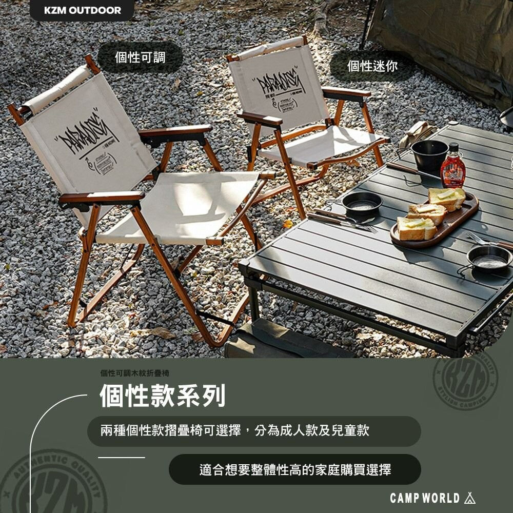 KAZMI KZM 個性可調木紋折疊椅 露營椅 摺疊椅 克米特椅 休閒椅 二段椅 戶外 露營-細節圖9