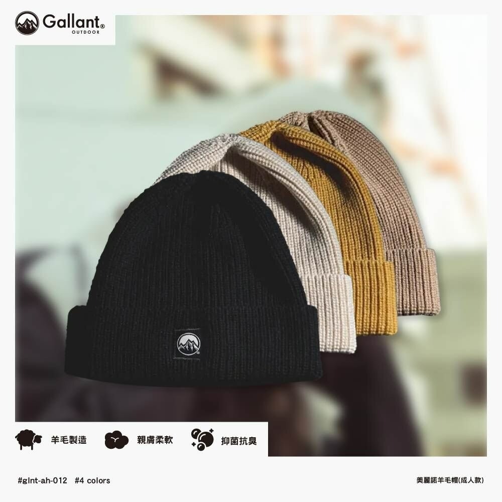 Gallant 美麗諾羊毛帽(兒童款)-4色 glnt-ah-013 毛帽 帽子 羊毛帽 Merino Wool 戶外-細節圖4