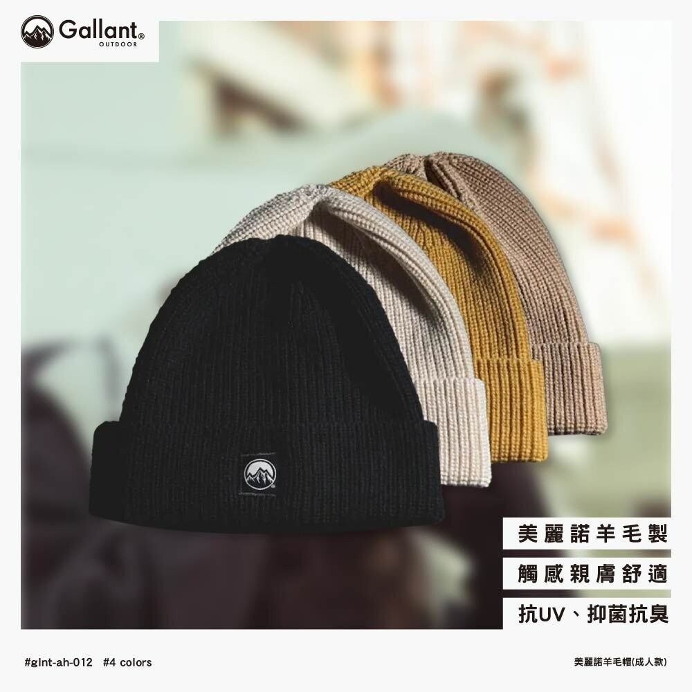 Gallant 美麗諾羊毛帽(兒童款)-4色 glnt-ah-013 毛帽 帽子 羊毛帽 Merino Wool 戶外-細節圖5
