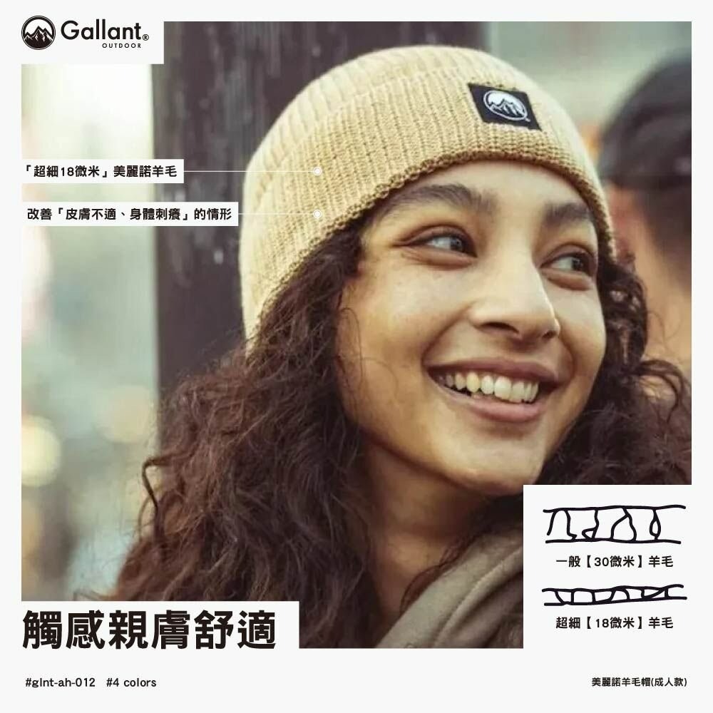 Gallant 美麗諾羊毛帽(兒童款)-4色 glnt-ah-013 毛帽 帽子 羊毛帽 Merino Wool 戶外-細節圖7