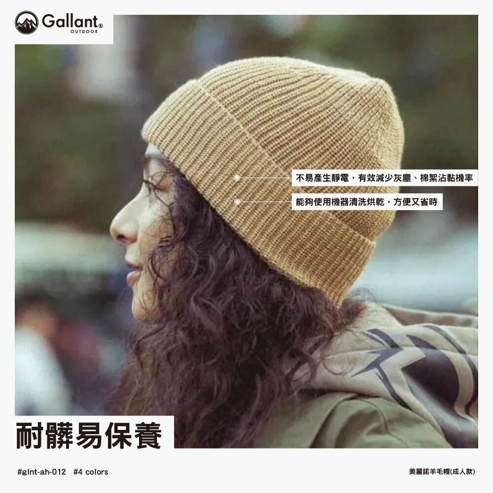 Gallant 美麗諾羊毛帽(兒童款)-4色 glnt-ah-013 毛帽 帽子 羊毛帽 Merino Wool 戶外-細節圖9