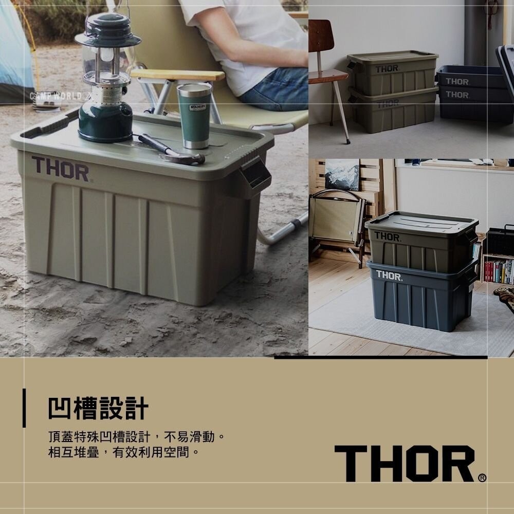THOR  收納箱 22L 53L 75L 索爾箱 置物箱 置物箱 戶外 露營-細節圖7