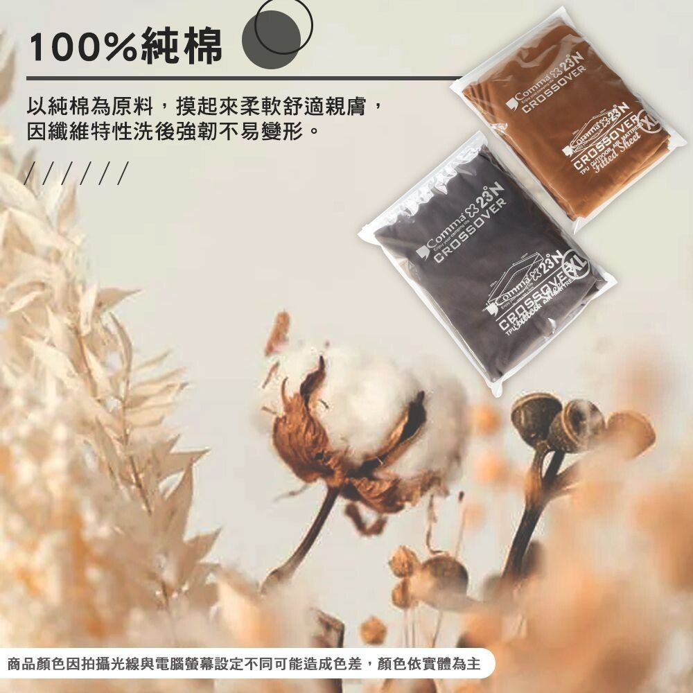 北緯 逗點 XL純棉床包 純棉床包 床包 純棉 露營-細節圖5