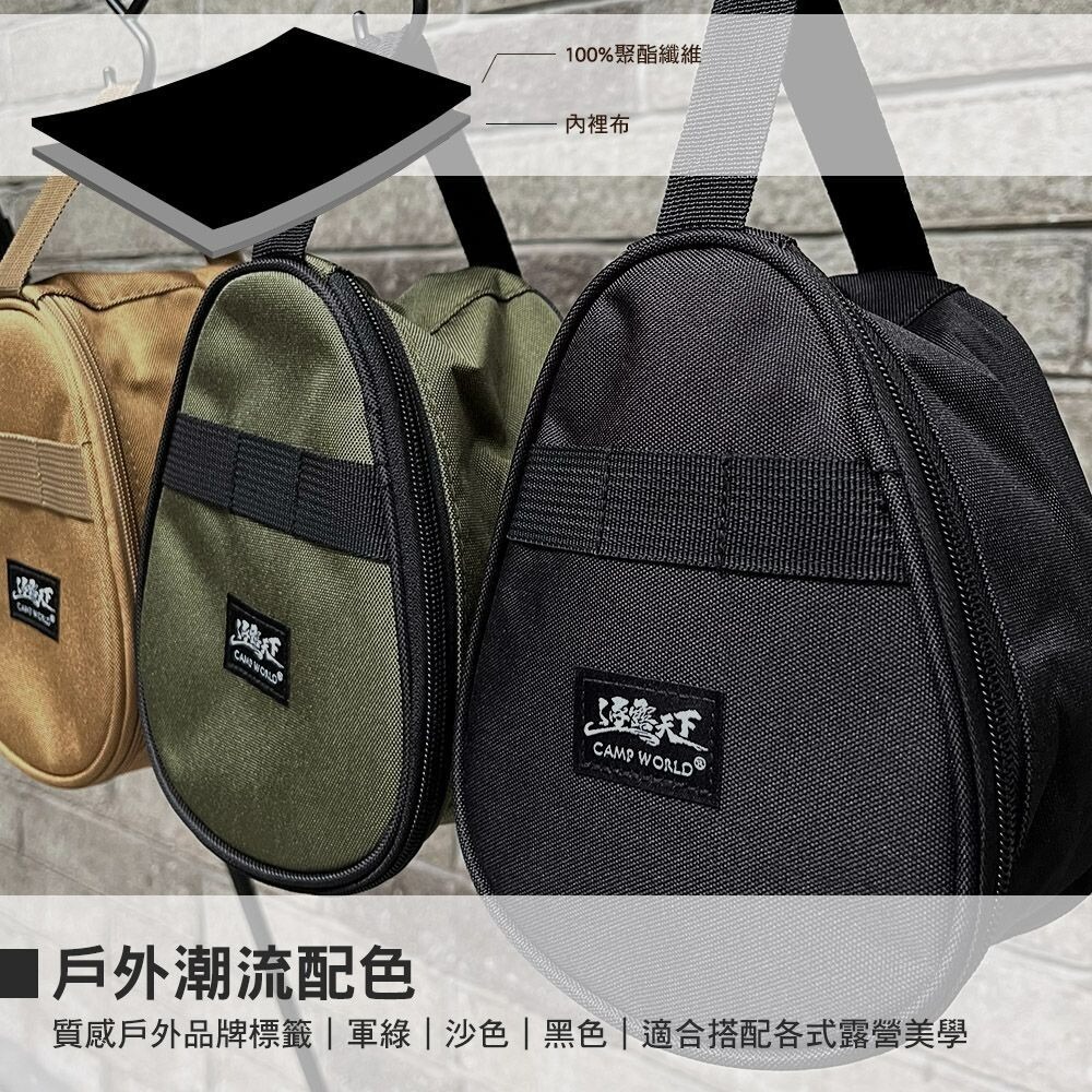 逐露天下 雪拉碗收納包 收納袋 收納包 收納小包 工具小包 露營-細節圖4