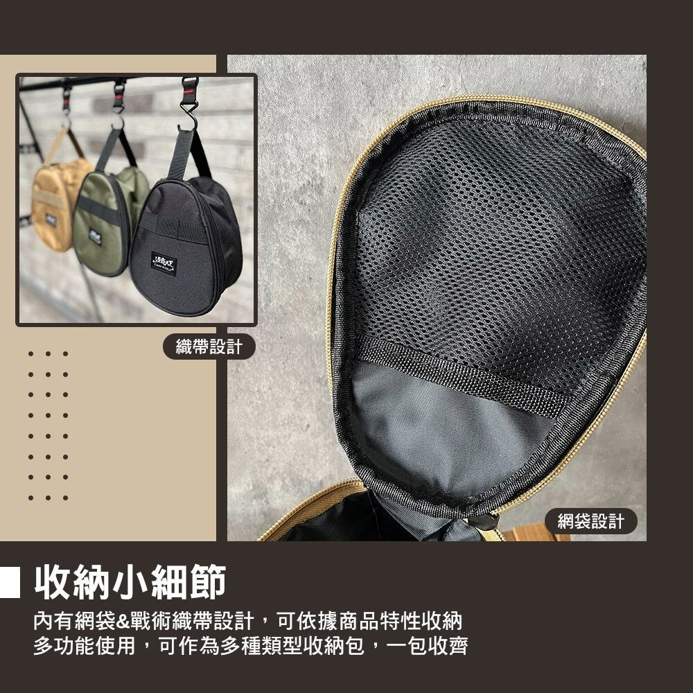 逐露天下 雪拉碗收納包 收納袋 收納包 收納小包 工具小包 露營-細節圖8