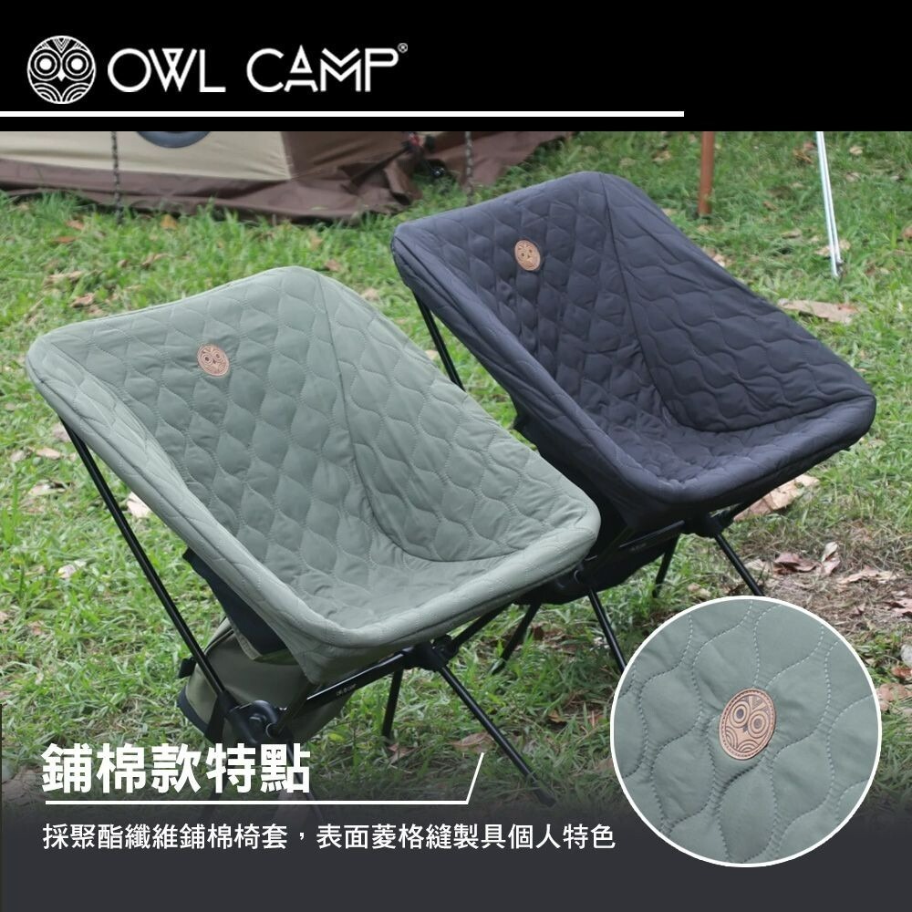 OWL 保暖椅套 椅套 HCB-001 HP3-002 PMB-001 高背 低背 鋪棉 羊絨 露營-細節圖5