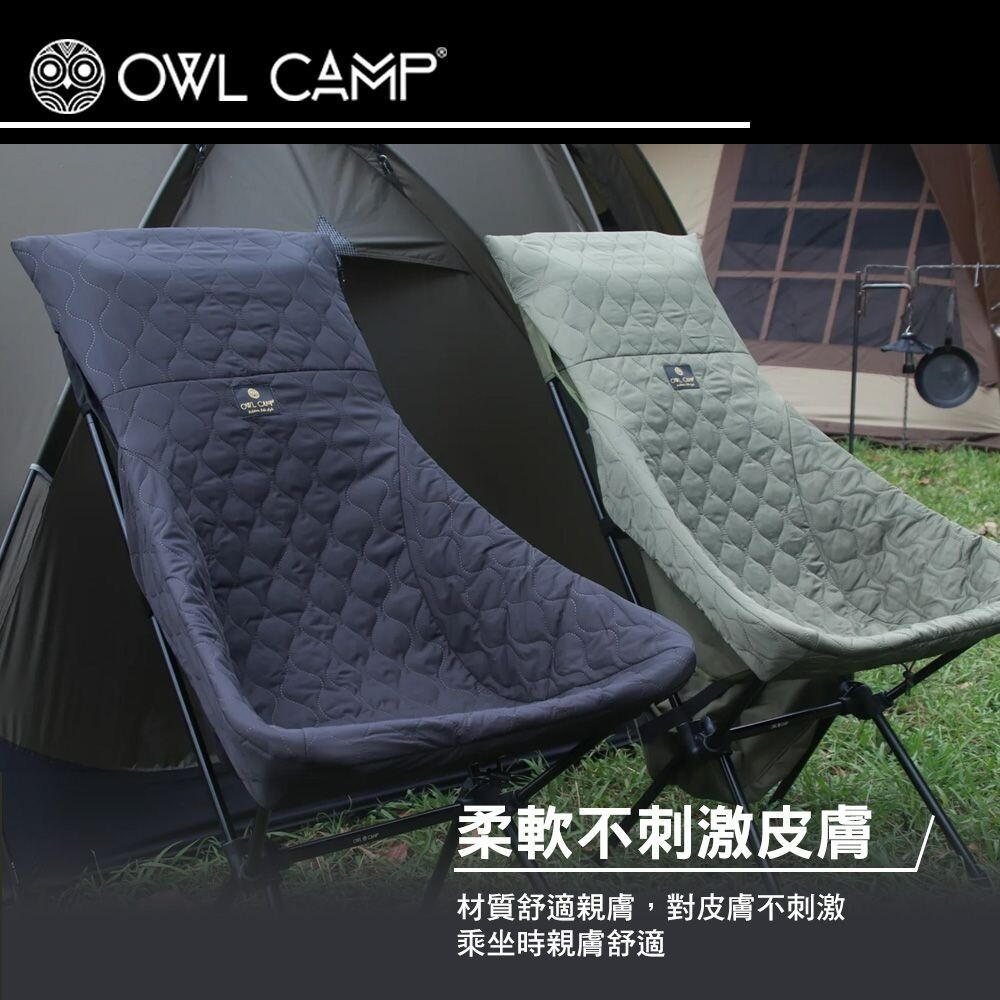 OWL 保暖椅套 椅套 HCB-001 HP3-002 PMB-001 高背 低背 鋪棉 羊絨 露營-細節圖8