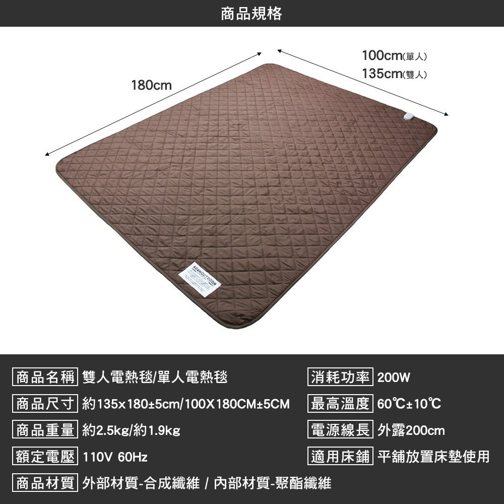 ADAM 雙人電熱毯 單人電熱毯 可水洗 寒流必備 溫暖 發熱墊 電毯 冬季 露營-細節圖3