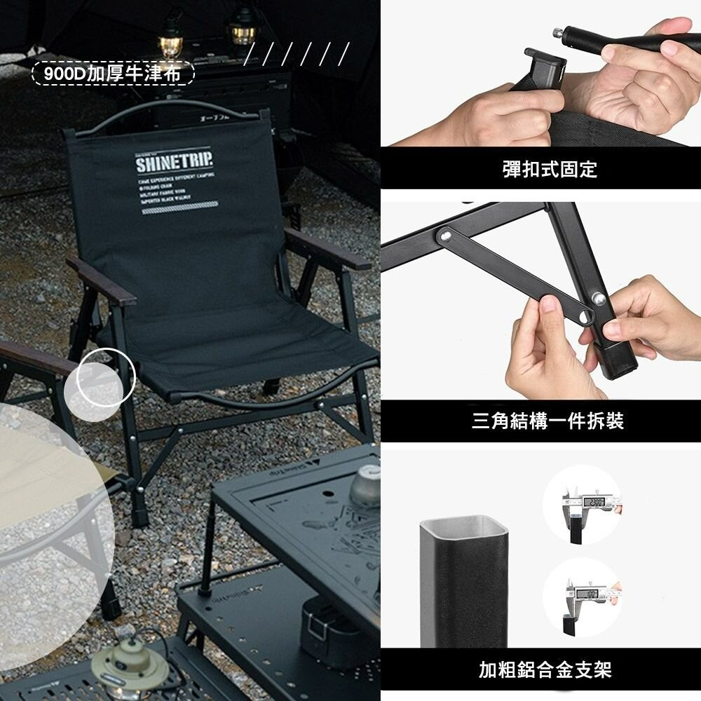 山趣 Shine Trip ST-05戰術克米特椅 ST-05 A468-T00 克米特椅 露營椅 折疊椅 露營-細節圖8