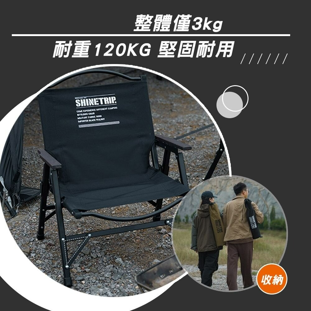 山趣 Shine Trip ST-05戰術克米特椅 ST-05 A468-T00 克米特椅 露營椅 折疊椅 露營-細節圖9
