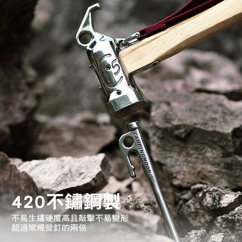 柯曼 SUS420 不銹鋼420營釘 營釘 不銹鋼營釘 鍛造營釘 campingmoon 露營-細節圖4