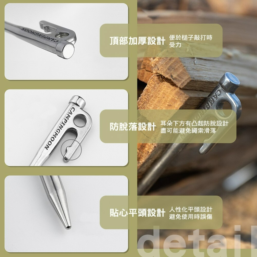 柯曼 SUS420 不銹鋼420營釘 營釘 不銹鋼營釘 鍛造營釘 campingmoon 露營-細節圖8