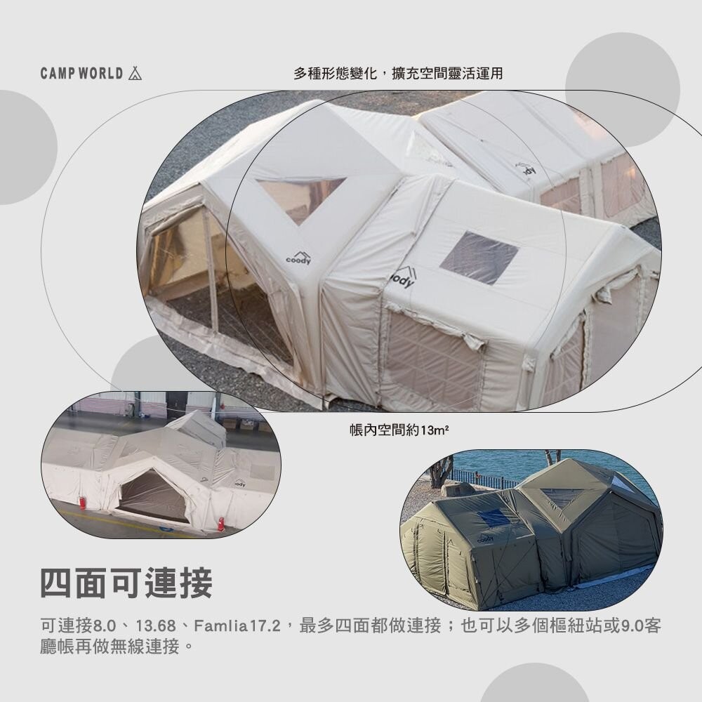 Coody 13棉布充氣帳篷 充氣帳篷 庇護所 充氣帳 棉布 附防雨罩 別墅帳 露營 逐露天下-細節圖5