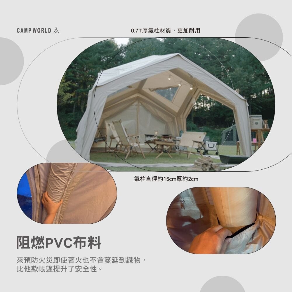 Coody 13棉布充氣帳篷 充氣帳篷 庇護所 充氣帳 棉布 附防雨罩 別墅帳 露營 逐露天下-細節圖6