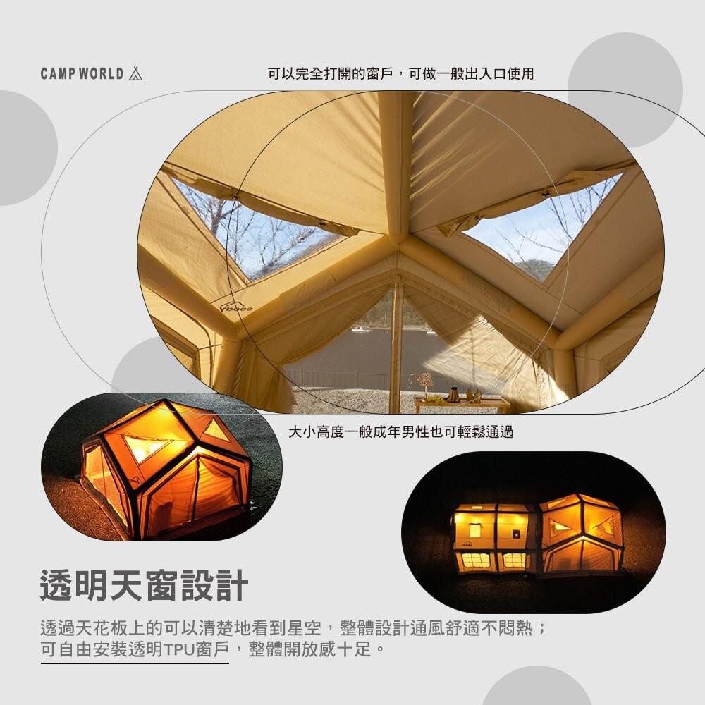 Coody 13棉布充氣帳篷 充氣帳篷 庇護所 充氣帳 棉布 附防雨罩 別墅帳 露營 逐露天下-細節圖9