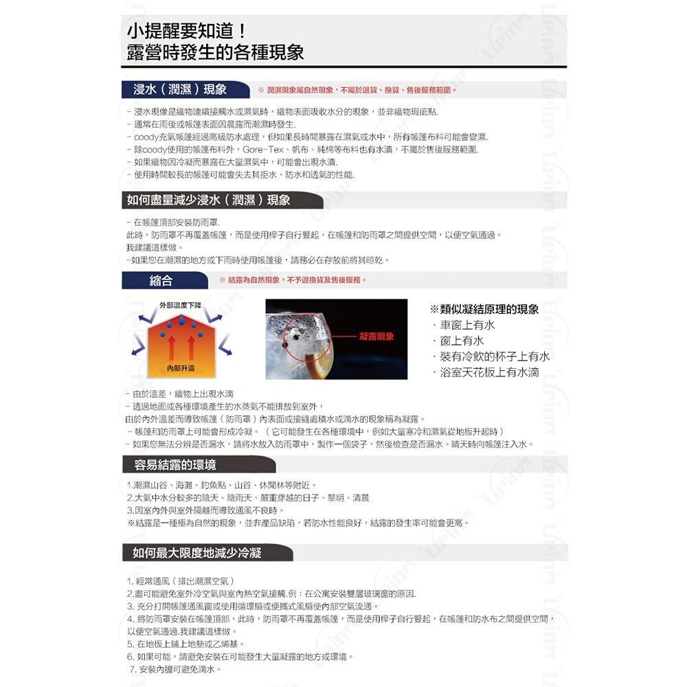 Coody 13棉布充氣帳篷 充氣帳篷 庇護所 充氣帳 棉布 附防雨罩 別墅帳 露營 逐露天下-細節圖11