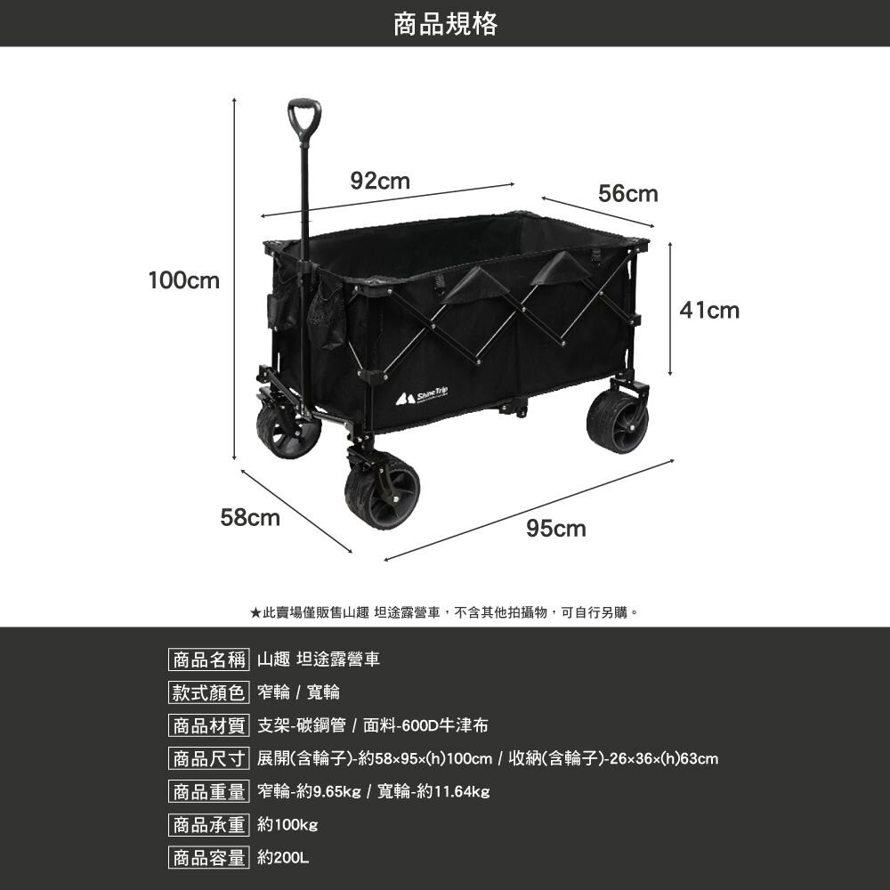 山趣 坦途露營車 收納推車 置物手拉車 戶外拉車 摺疊推車 露營 逐露天下-細節圖3