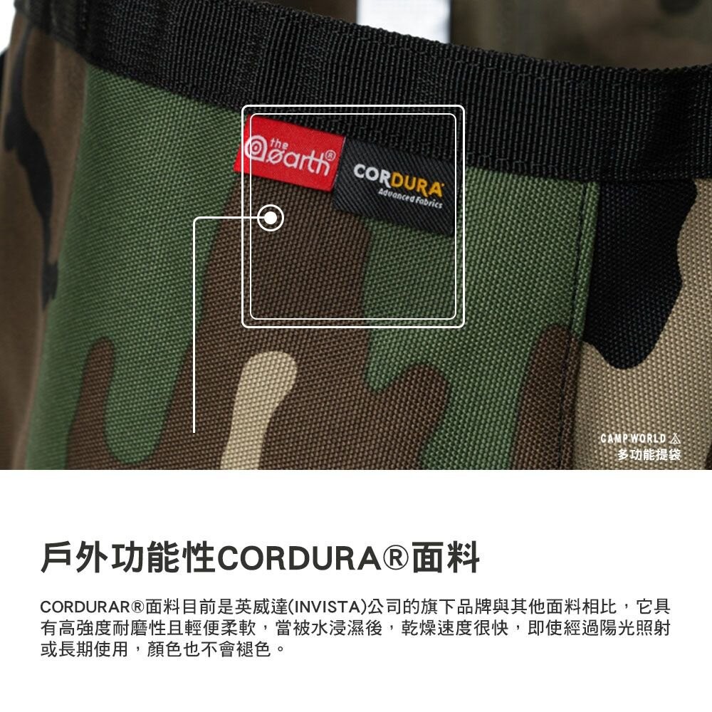 the earth CORDURA 多功能提袋 收納袋 露營 逐露天下-細節圖5