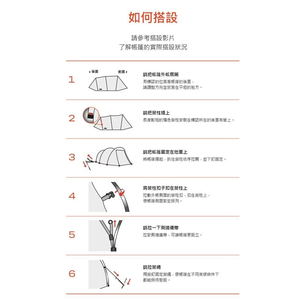 the earth 隧道帳 客廳帳 DAC 營柱 露營 逐露天下-細節圖11