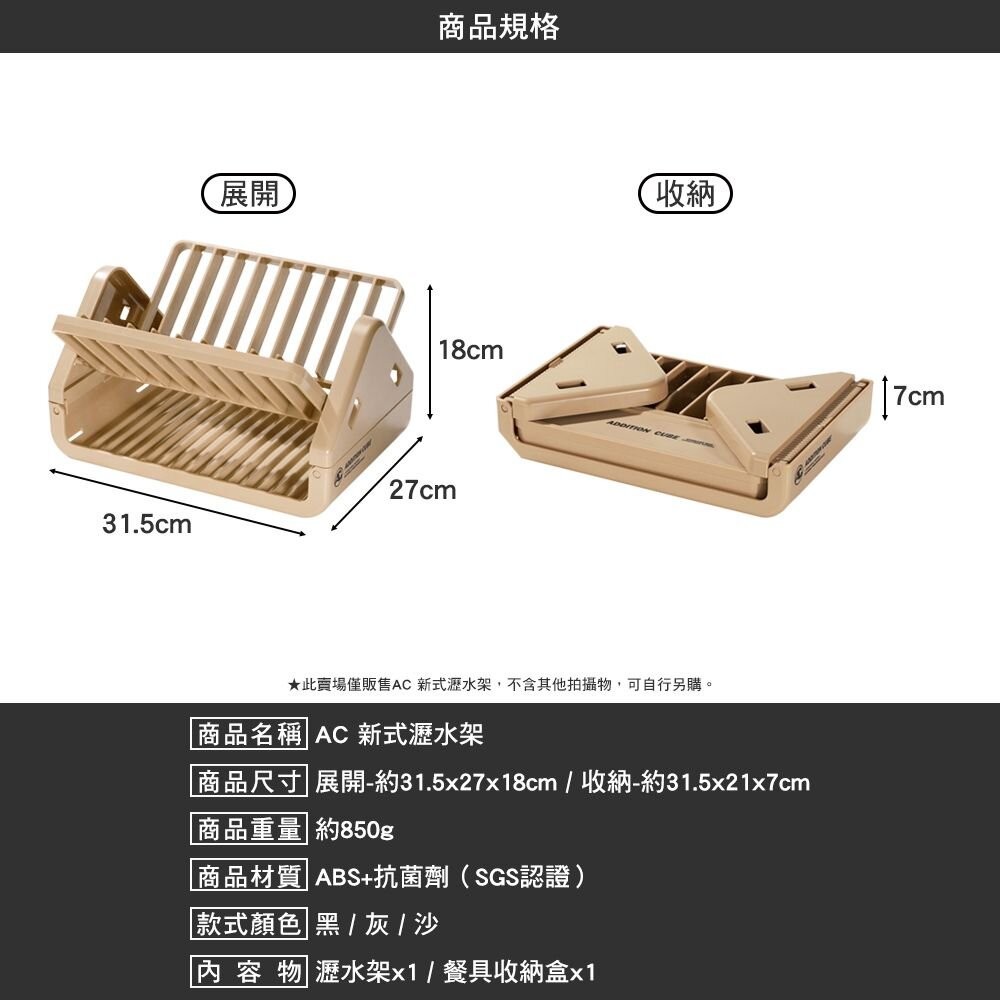 AC 新式瀝水架 瀝水籃 IGT 收納架 收納盒 餐具 露營 逐露天下-細節圖3