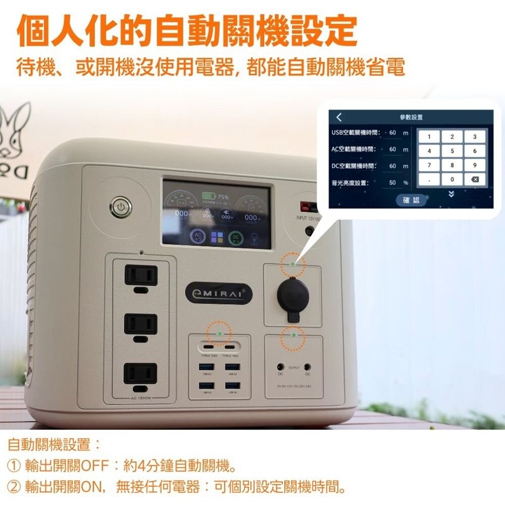 日本 e+MIRAL次世代行動電站 黑色 沙漠白 儲能 充電 BSMI認證 露營 逐露天下-細節圖4