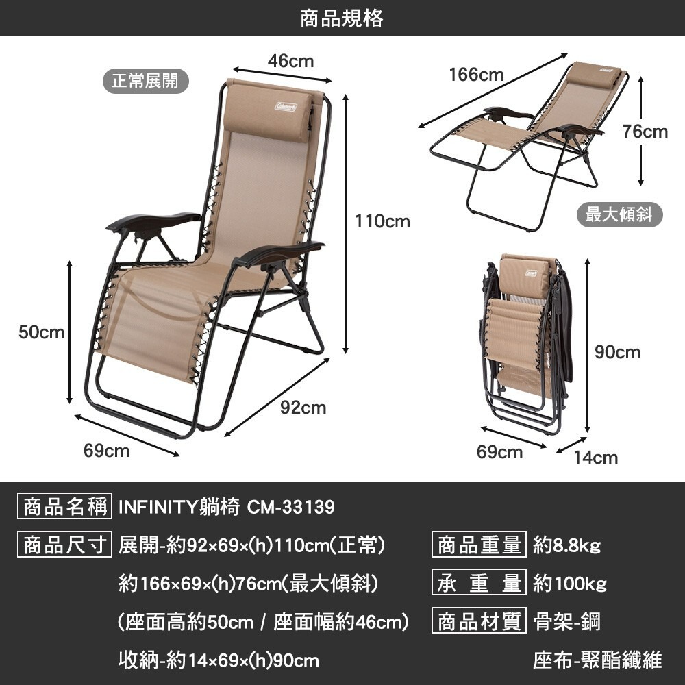 Coleman INFINIT躺椅 CM-33139 露營椅 躺椅 折疊椅 高背椅 露營-細節圖3