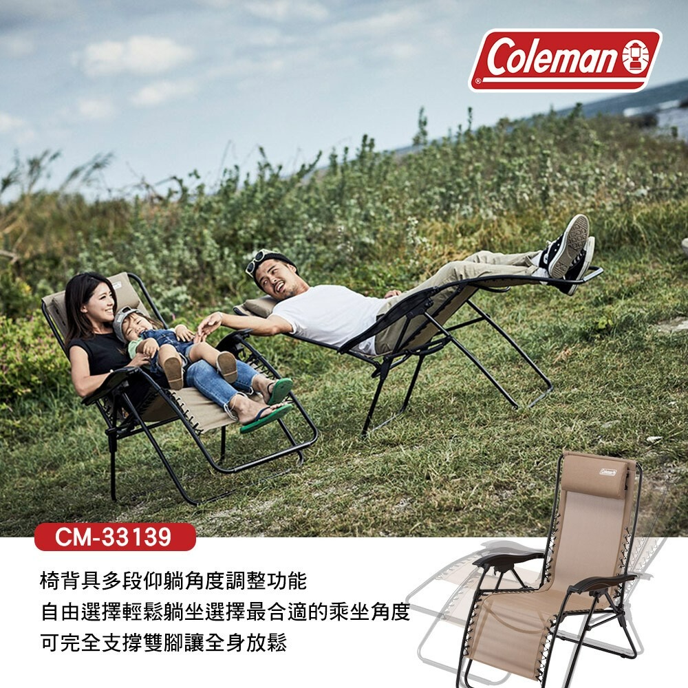 Coleman INFINIT躺椅 CM-33139 露營椅 躺椅 折疊椅 高背椅 露營-細節圖4