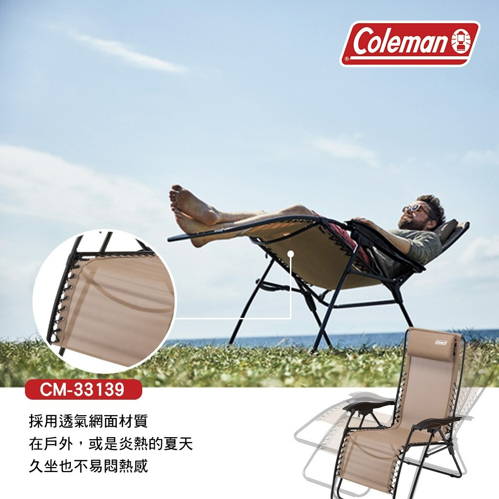 Coleman INFINIT躺椅 CM-33139 露營椅 躺椅 折疊椅 高背椅 露營-細節圖6