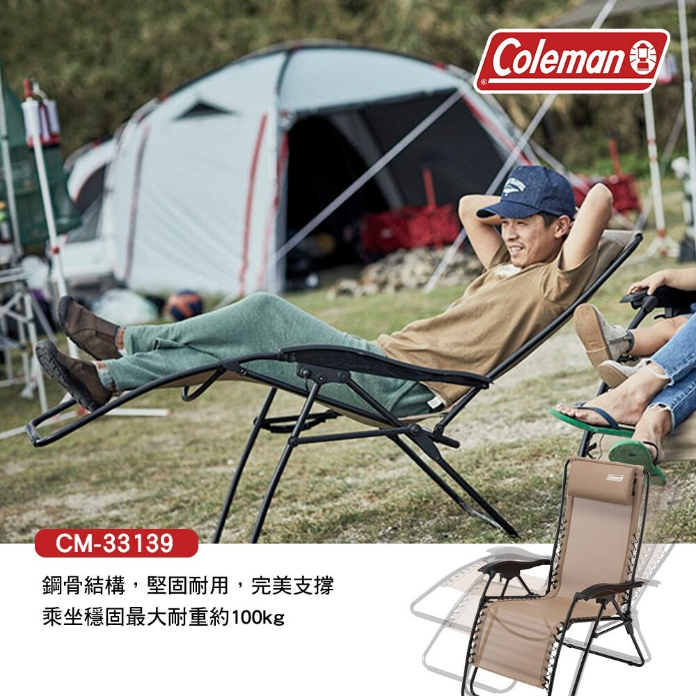 Coleman INFINIT躺椅 CM-33139 露營椅 躺椅 折疊椅 高背椅 露營-細節圖8