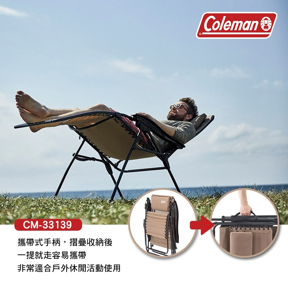 Coleman INFINIT躺椅 CM-33139 露營椅 躺椅 折疊椅 高背椅 露營-細節圖9