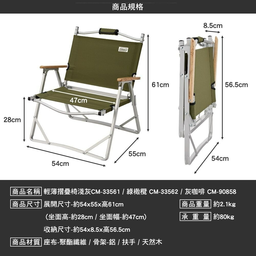 Coleman 輕薄摺疊椅 CM-33561 CM-33562 CM-90858 折疊椅 露營-細節圖3