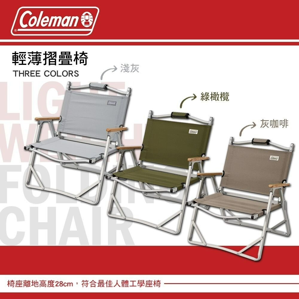 Coleman 輕薄摺疊椅 CM-33561 CM-33562 CM-90858 折疊椅 露營-細節圖4