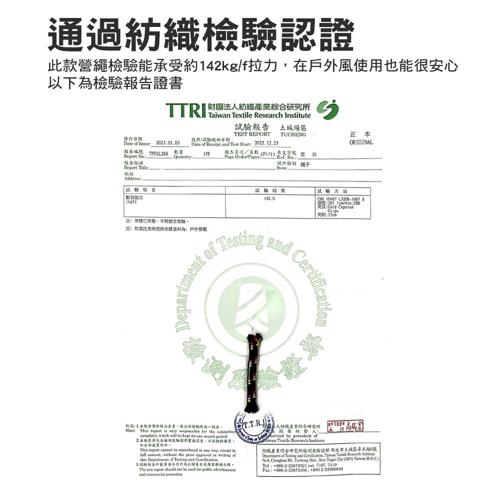 營繩 【逐露天下】 硬漢高強度反光營繩 抗拉力檢驗合格 帳篷天幕專用營繩 含三角調節片 高強度抗風 5mm 露營-細節圖3