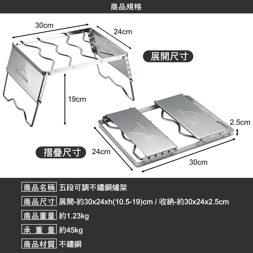 柯曼五段可調不鏽鋼爐架 MS-1018 不鏽鋼 爐架 露營-細節圖3